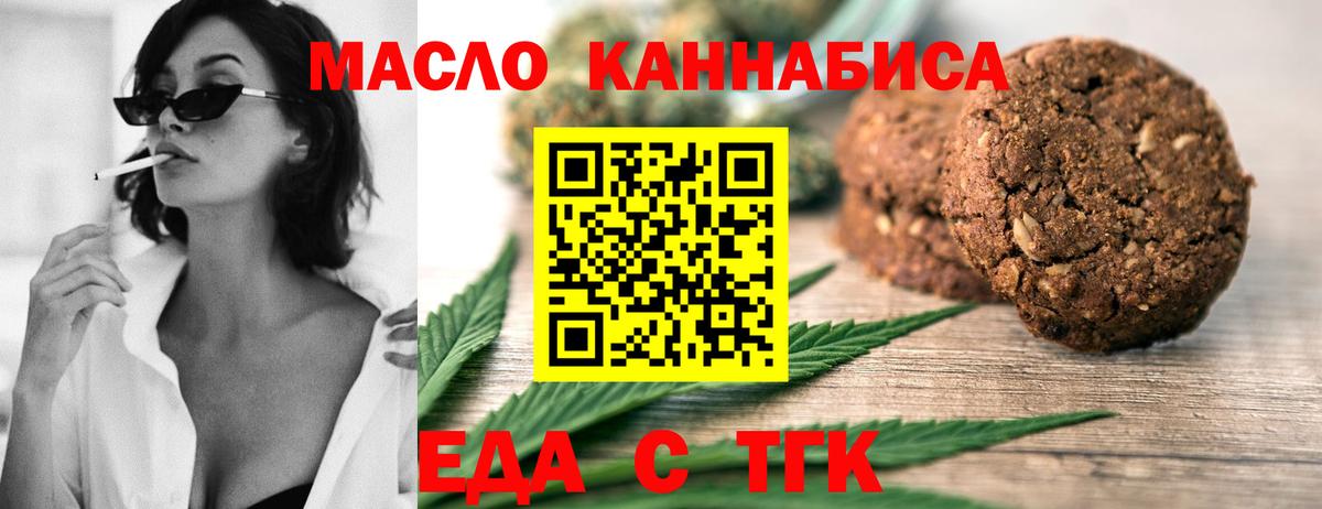 Cannafood марихуана  Вход с VPN  Верхний Уфалей 