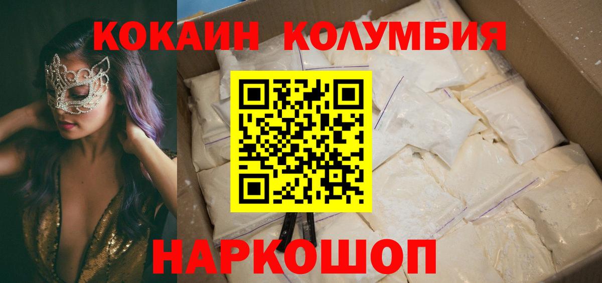 Кокаин Перу  Кокаин Эквадор  Вход с VPN  Верхний Уфалей 