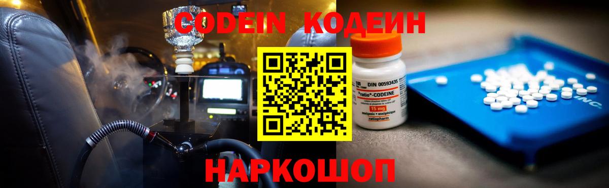 Кодеиновый сироп Lean напиток Lean (лин) Верхний Уфалей