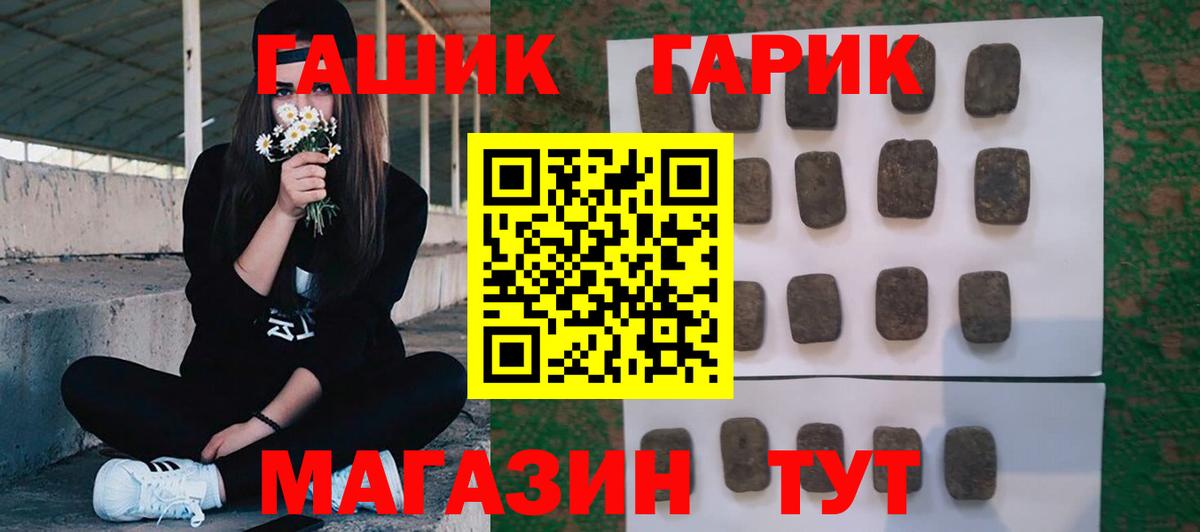 ГАШ hashish  ГАШ 40% ТГК  Верхний Уфалей  Вход с VPN 