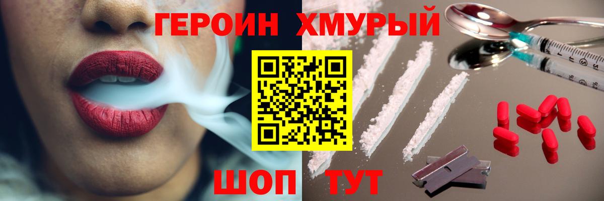 ГЕРОИН Афган  Вход с VPN  Верхний Уфалей 