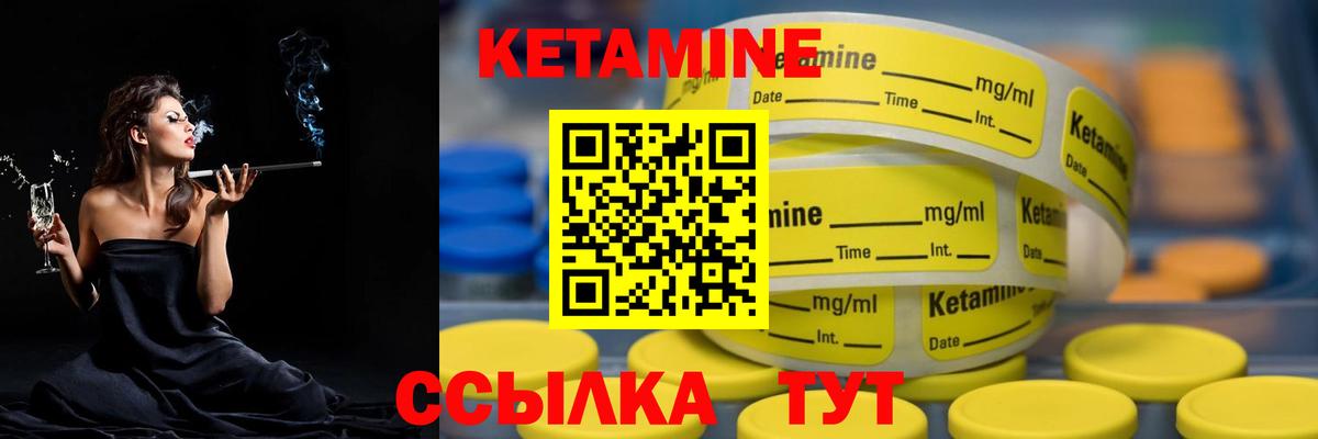 Кетамин ketamine  Вход с VPN  Верхний Уфалей 
