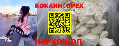 кокаин перу Апшеронск