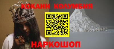 кокаин перу Апшеронск