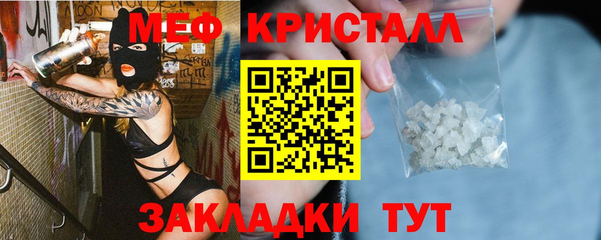 МЕФ  МЕФ кристаллы  Вход с VPN  Меф мяу мяу  Верхний Уфалей 