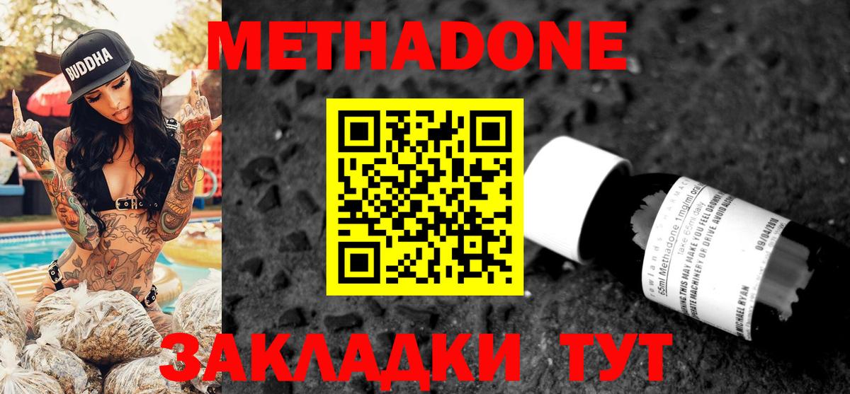 МЕТАДОН кристалл Верхний Уфалей