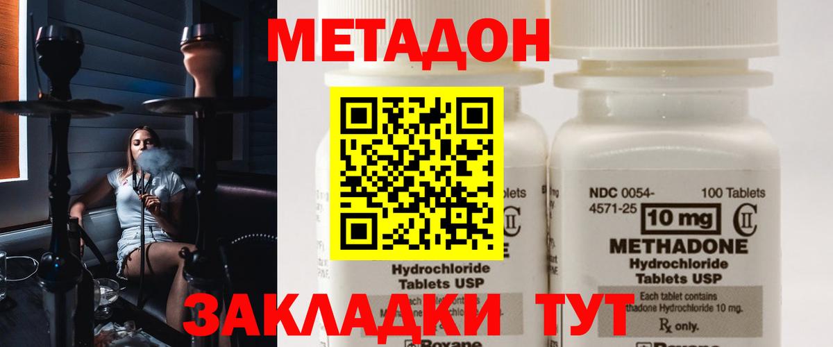 Метадон methadone  Вход с VPN  МЕГА ССЫЛКА  МЕТАДОН VHQ  Верхний Уфалей 