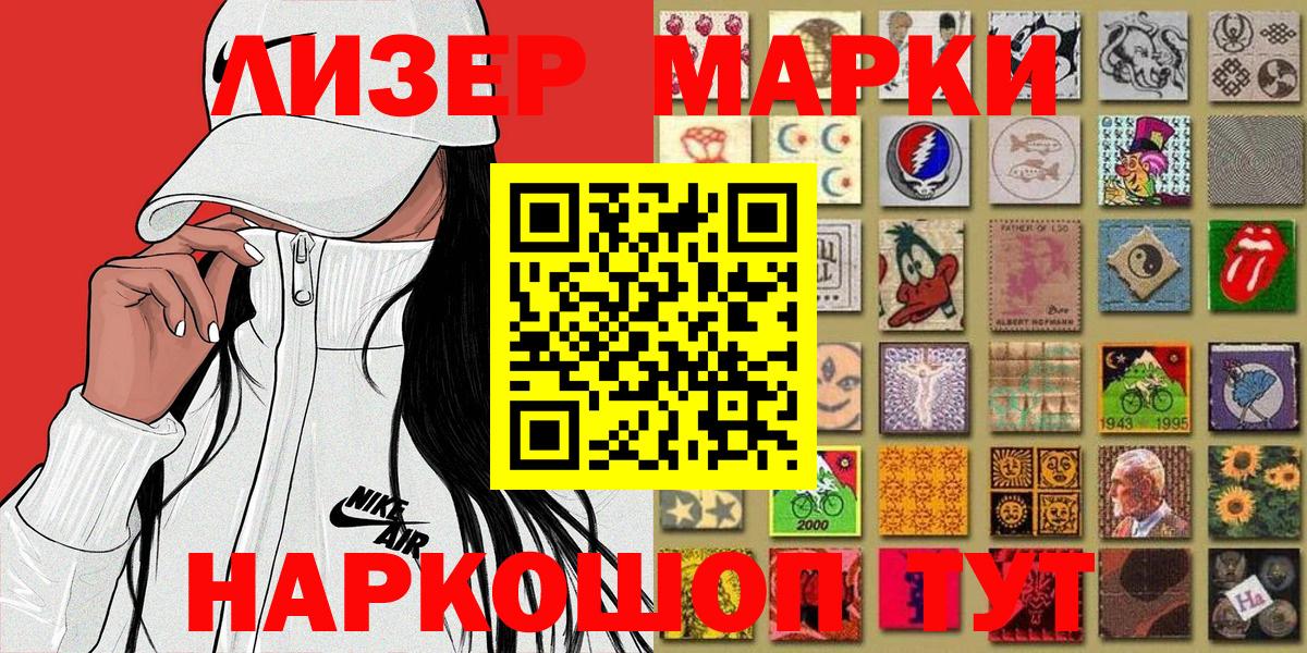 Марки NBOMe 1,5мг Верхний Уфалей